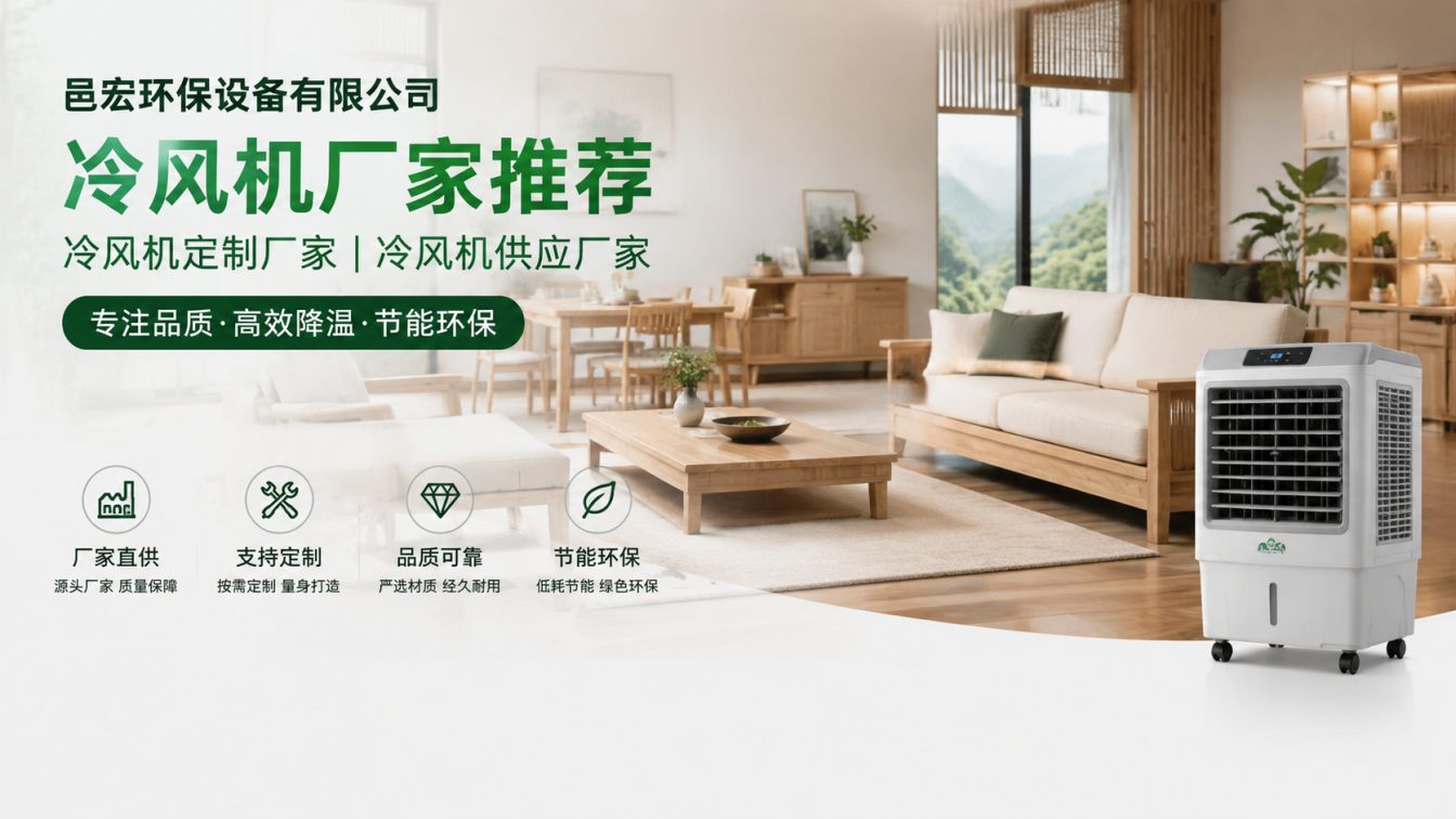 自贡为高热车间定制降温方案